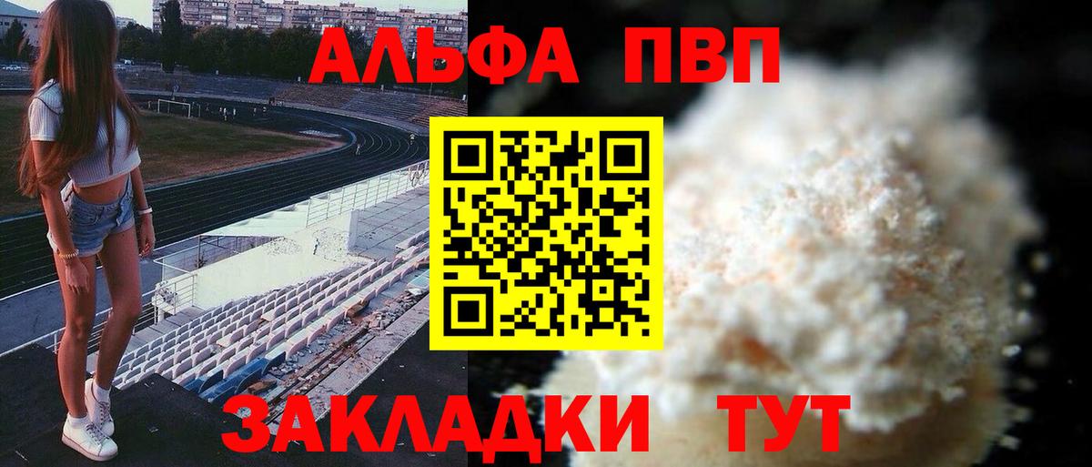 Alpha-PVP VHQ  Альфа ПВП Соль  Обь  Альфа ПВП мука  Альфа ПВП  Вход с VPN 