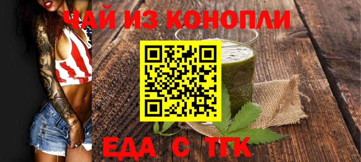 Обь  Еда ТГК марихуана  Вход с VPN 