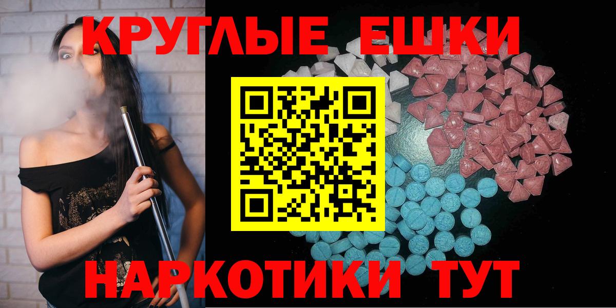Экстази круглые Обь