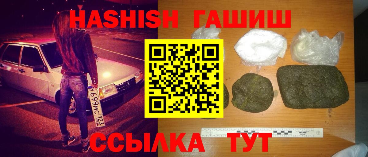 Обь  Гашиш хэш  Вход с VPN  Гашиш Premium 
