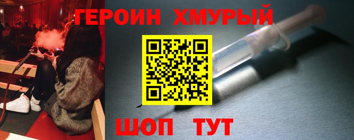 Обь  ГЕРОИН белый  ГЕРОИН  Вход с VPN 
