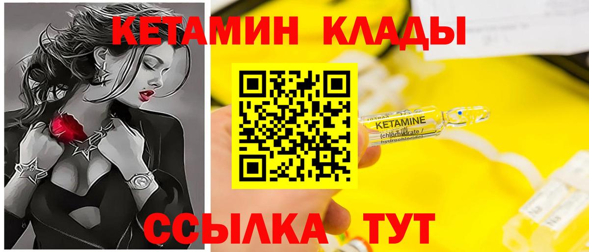 Кетамин ketamine Обь