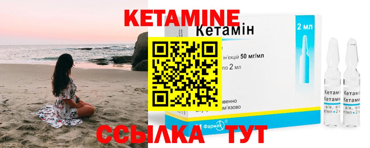 дарк нет какой сайт  КЕТАМИН VHQ  Вход с VPN  Обь  Кетамин ketamine 