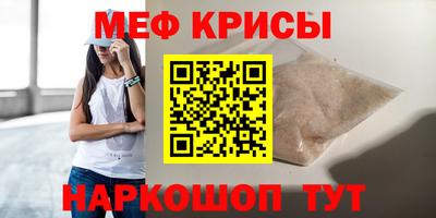 метамфетамин Рузаевка