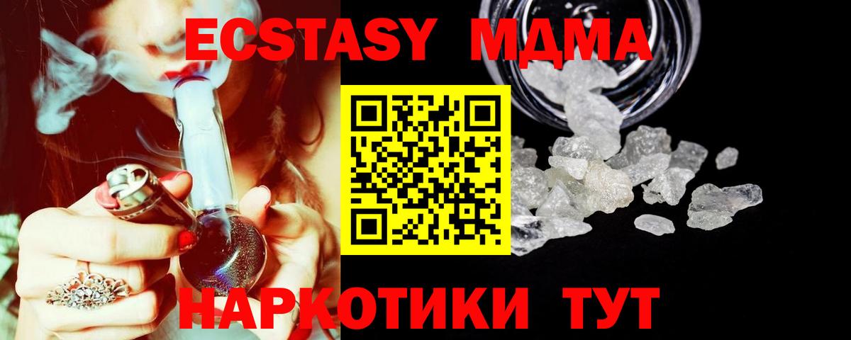 MDMA VHQ  МДМА crystal  Обь  МДМА  Вход с VPN 