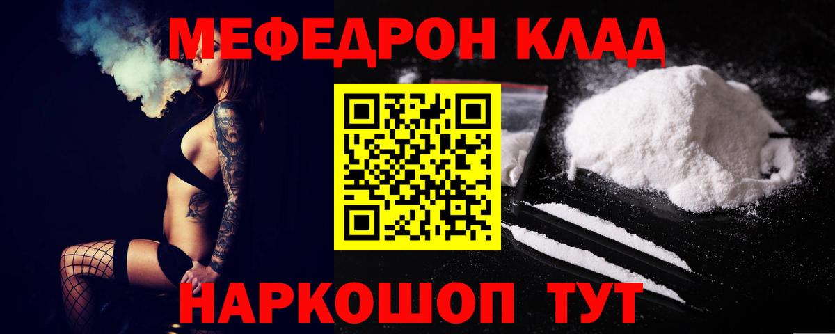 Мефедрон VHQ  МЯУ-МЯУ  Обь  Вход с VPN  Меф мяу мяу  МЕФ 