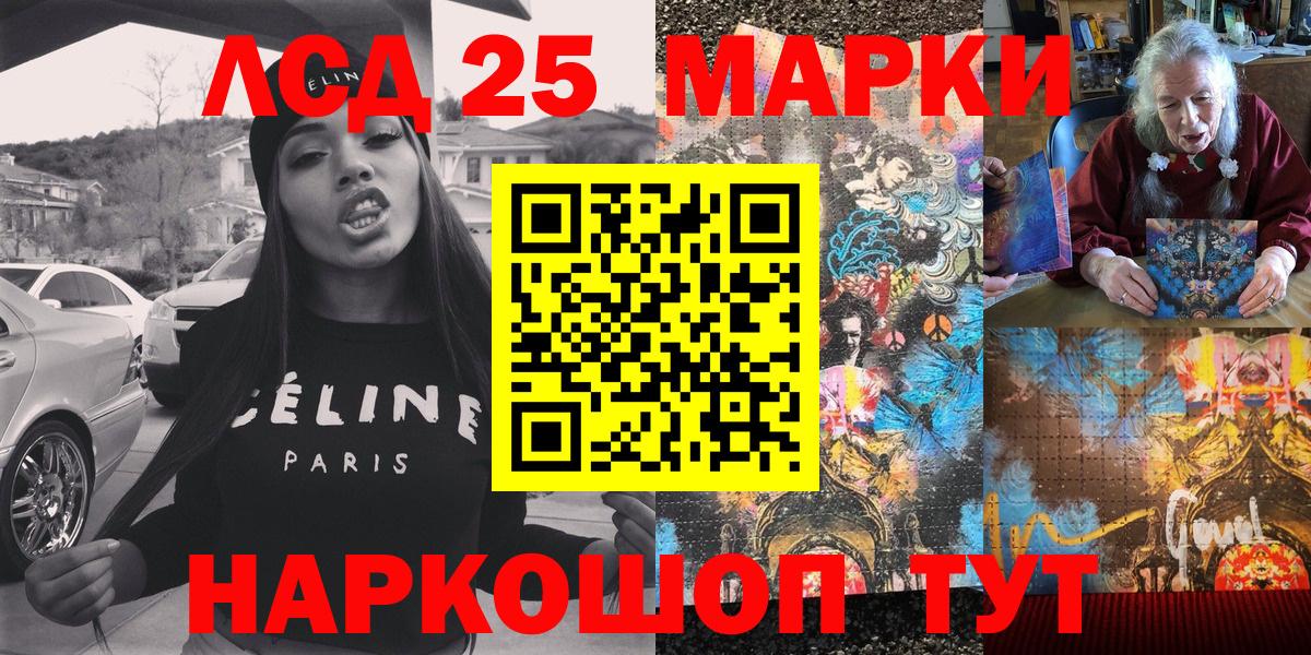 Наркотические марки 1,5мг Обь