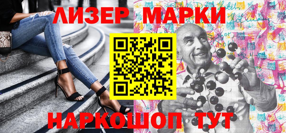 Обь  Марки NBOMe  Вход с VPN  Марки NBOMe 1500мкг 