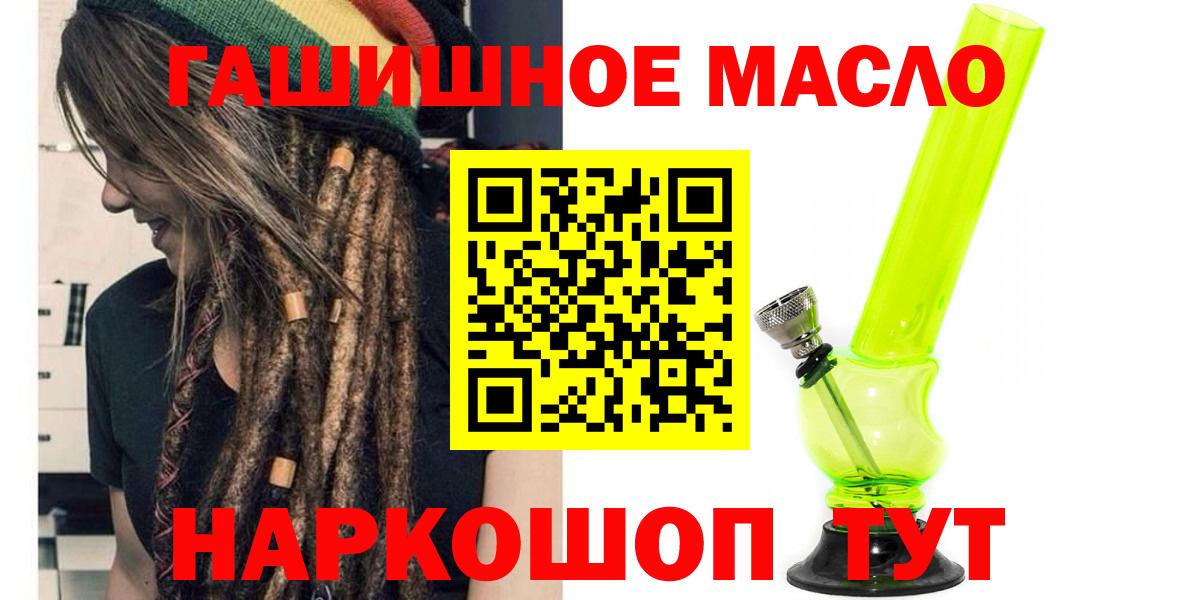 Дистиллят ТГК концентрат  Вход с VPN  купить наркотики цена  ТГК концентрат  Обь 