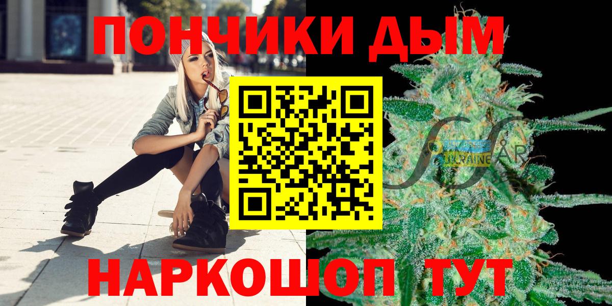Бошки марихуана White Widow Обь
